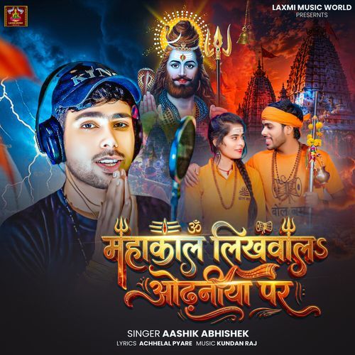 Mahakaal Likhawala Odhaniya Par