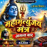 Mahamrityunjaya Mantra