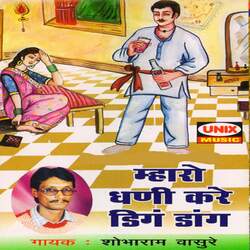 Suna-Suna Tu Suno Re Bhai