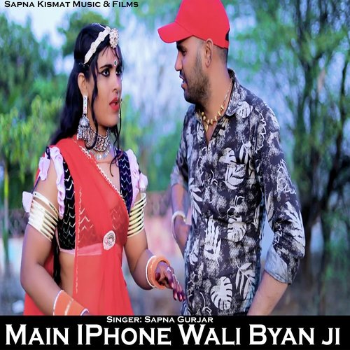 Main IPhone Wali Byan ji