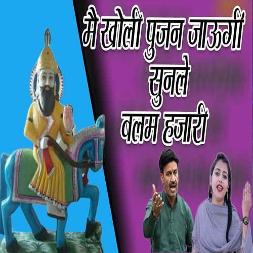 Main Kholi Poojan Jaungi Sunle Balam Hajari (Original)