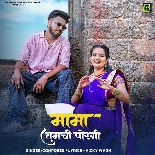 Mama Tumchi Poragi (Original)