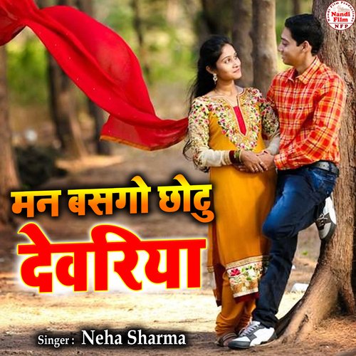 Man Basgo Chotu Devariya