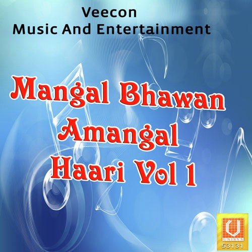 Mangal Bhawan Amangal Haari Vol. 1