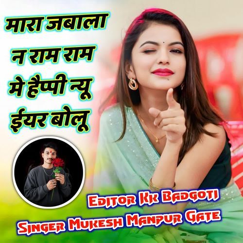 Mara Chabala Ne Ram Ram Me Happy New Year Bolu