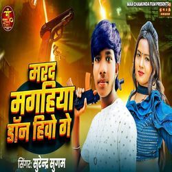 Marad Magahiya  Don Hivo Ge