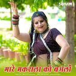 Mare Makrala Ko Baglo