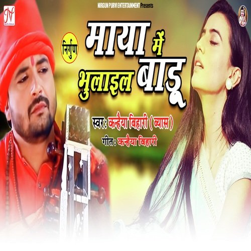 Maya Me Bhulail Badu
