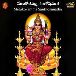 Melukovamma Santhoshimatha