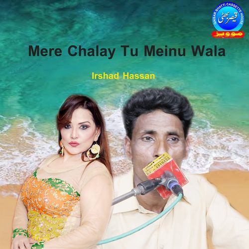 Mere Chalay Tu Meinu Wala