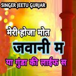 Meri Hoja Maut Jawani Ma Ya Gunda Ki Life Sa