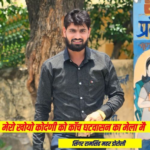 Mero Khoyo Khodni Ko Kach Gatwashan Ka Mela Me