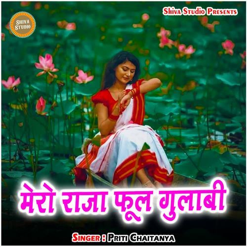 Mero Raja Phool Gulabi
