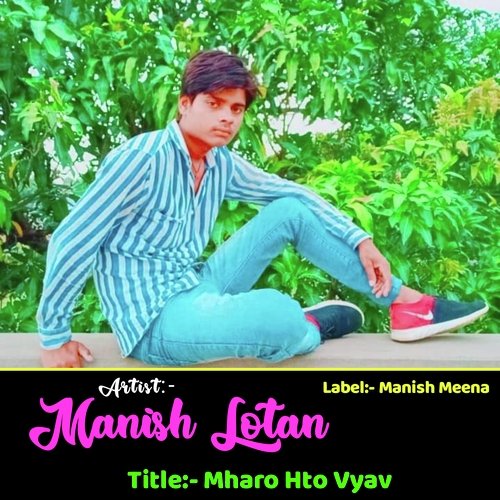 Mharo Dil Roch Din Rat