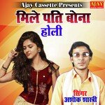 Mile Pati Bauna (HOLI SONG)