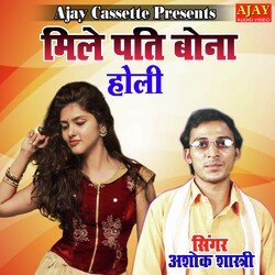 Mile Pati Bauna (HOLI SONG)