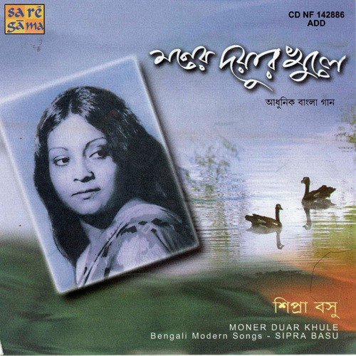 Moner Duar Khule - Sipra Basu