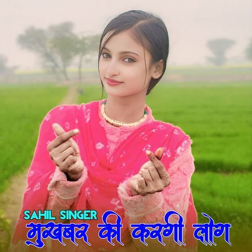 Mukhbar Ki Kargi Log