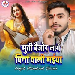 Murti Bejor Lage Vina Wali Maiya Ke