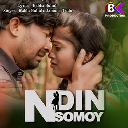 N Din N Somoy-OiUoUCUDdGE