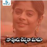 Naa Vuru Cheppana Mama