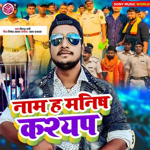 Naam H Manish Kashyap