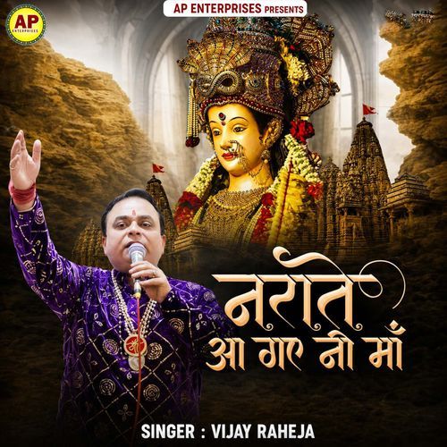Narate Aa Gaye Ni Maa
