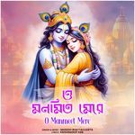 O Manmeet Mere