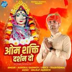 Om Shakti Darshan Do