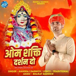 Om Shakti Darshan Do