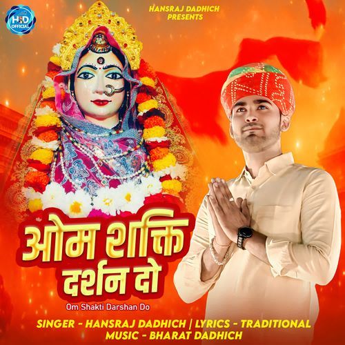 Om Shakti Darshan Do