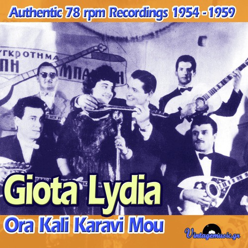 Ora Kali Karavi Mou (Authentic 78 rpm Recordings 1954-1959)