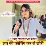 लव की कोचिंग कर ले छोरी