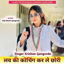 लव की कोचिंग कर ले छोरी