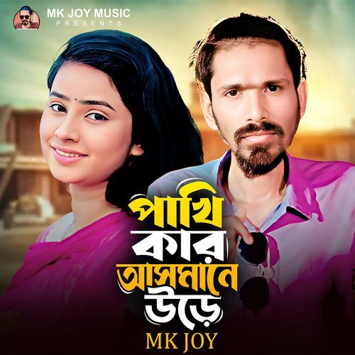 Pakhi Kar Asmane Urey