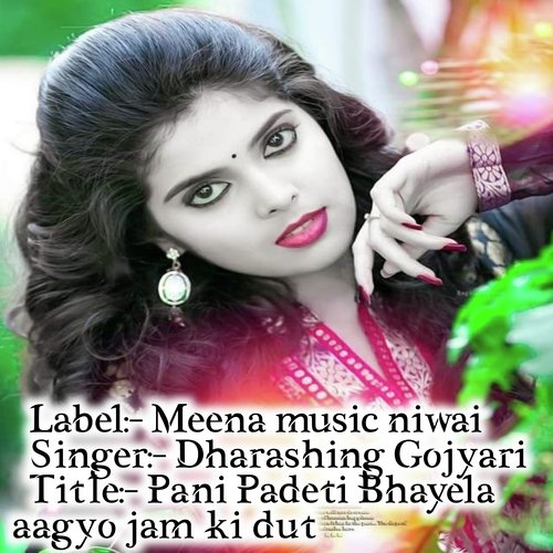 Pani Padeti Bhayela aagyo jam ki dut