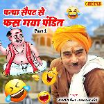 Panya Saipat Se Fas Gaya Pandit Part 1