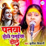 Patawa Dole Pataiya Dole