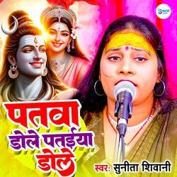 Patawa Dole Pataiya Dole