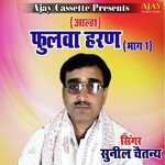 Phulwa Haran Part -1 (ALHA)