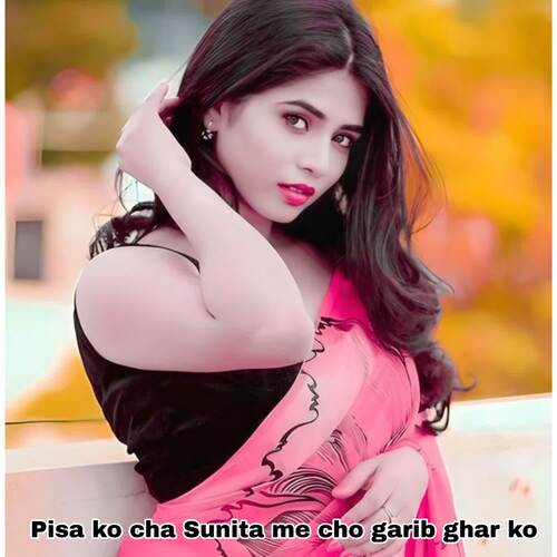 Pisa ko cha Sunita me cho garib ghar ko