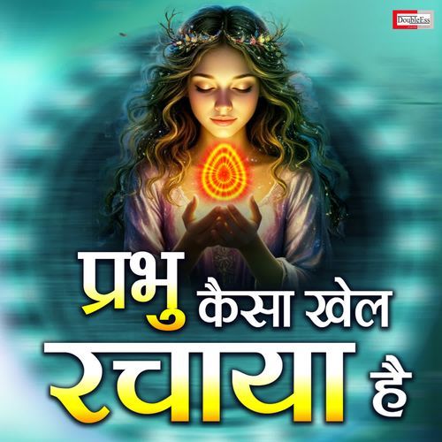 Prabhu Kaisa Khel Rachaya Hai