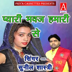 Pyari Bhawaj Hamari Se