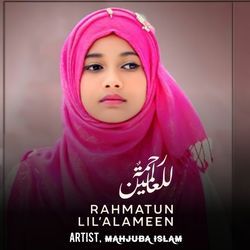Rahmatun Lil’Alameen