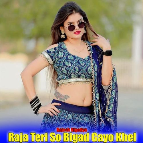 Raja Teri So Bigad Gayo Khel