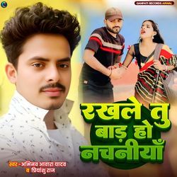 Rakhale Tu Bad Ho Nachniya