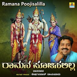 Ramana Poojisalilla-BwwzRzx1Y0I