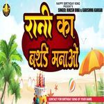 Rani Ka Birthday Manao