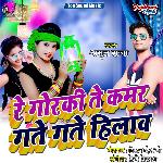 Re Goraki Te Kamar Gate Gate Hilaw