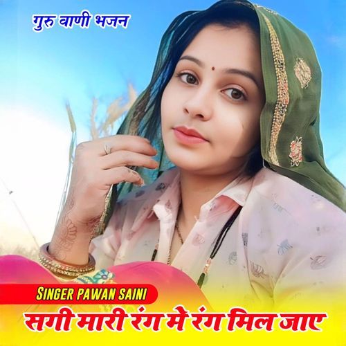 Sagi Mare Rang Me Rang Mil Jay
